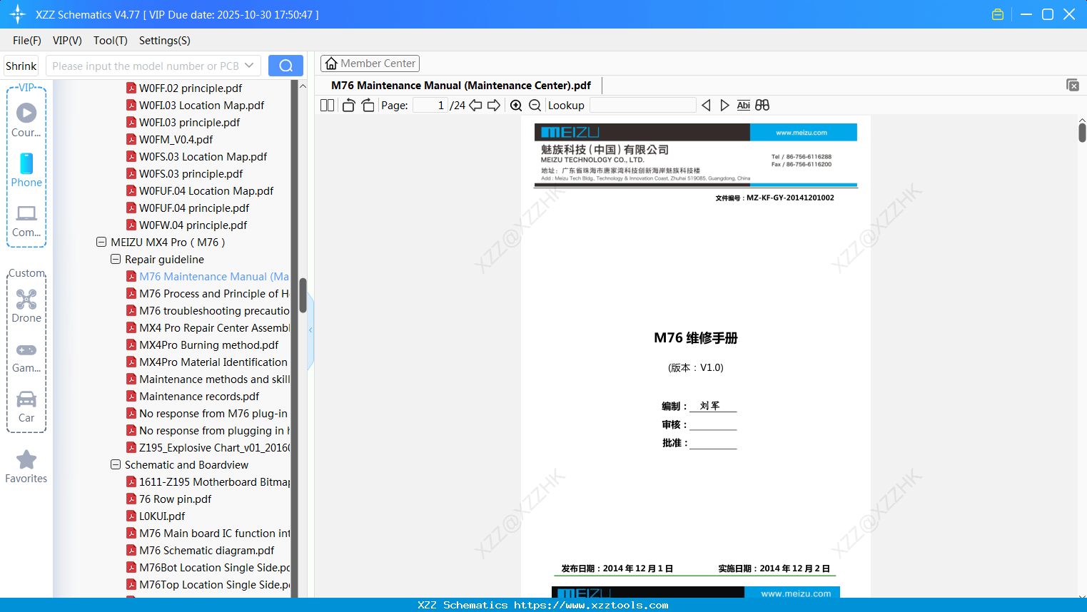 Meizu M76 Maintenance Manual (Maintenance Center)